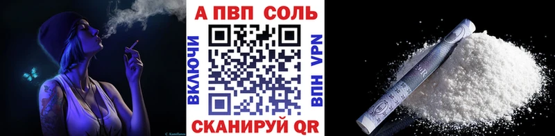 Альфа ПВП кристаллы  OMG   Зерноград 