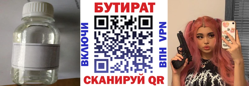 дарнет шоп  Зерноград  БУТИРАТ бутик 