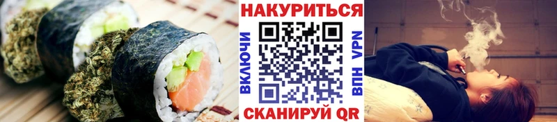Печенье с ТГК конопля Зерноград