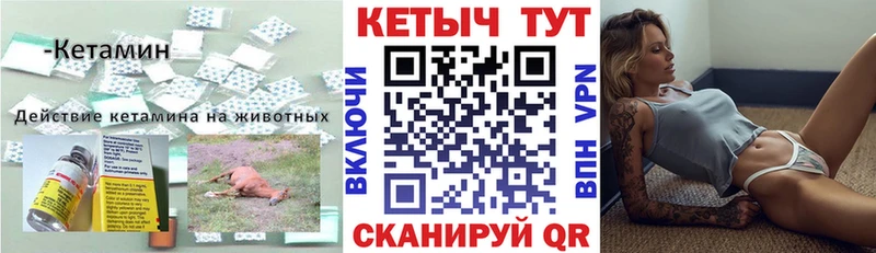 купить наркотики цена  Зерноград  КЕТАМИН VHQ 
